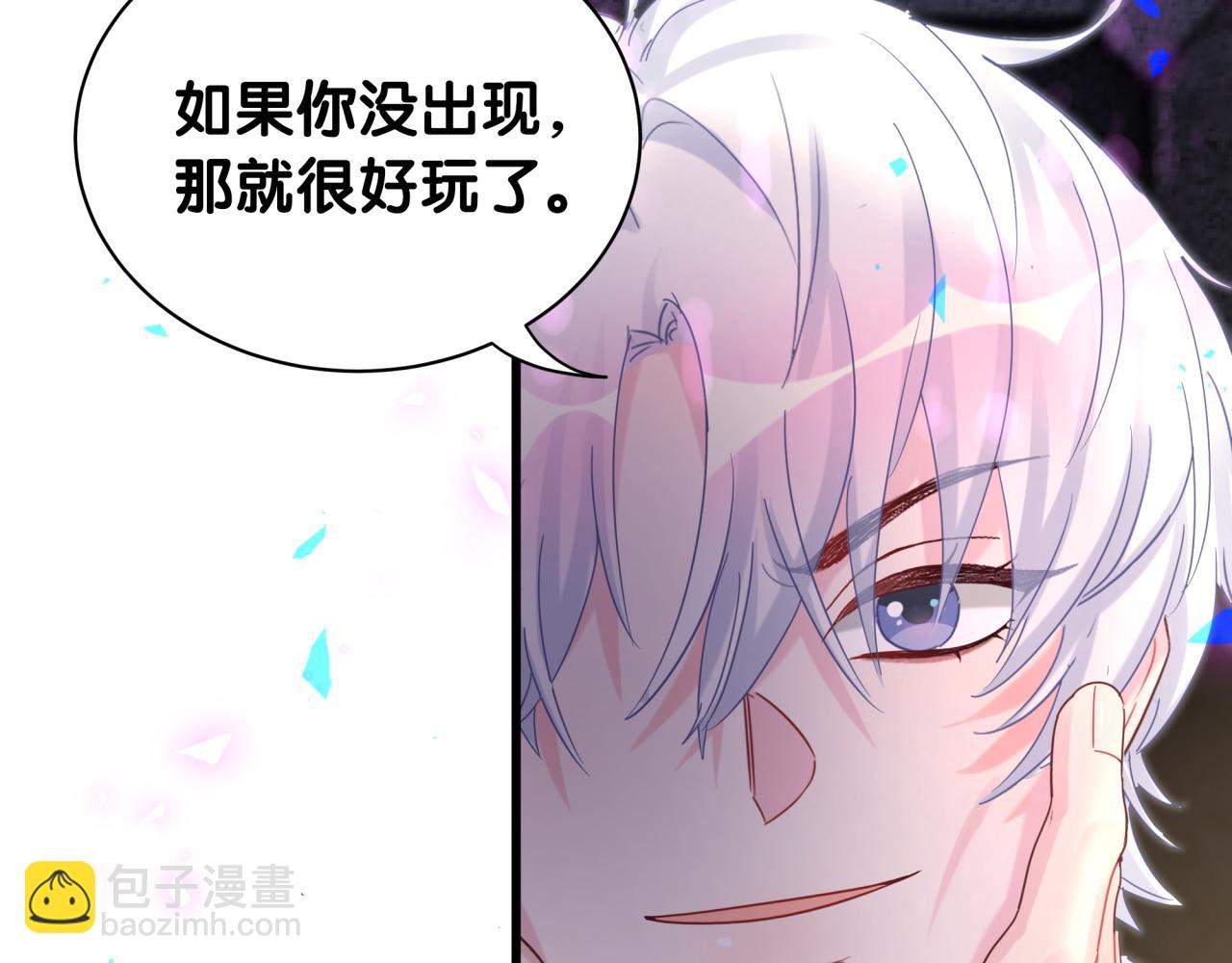 第96话 在外面玩得开心吗？(1/2)-第97话