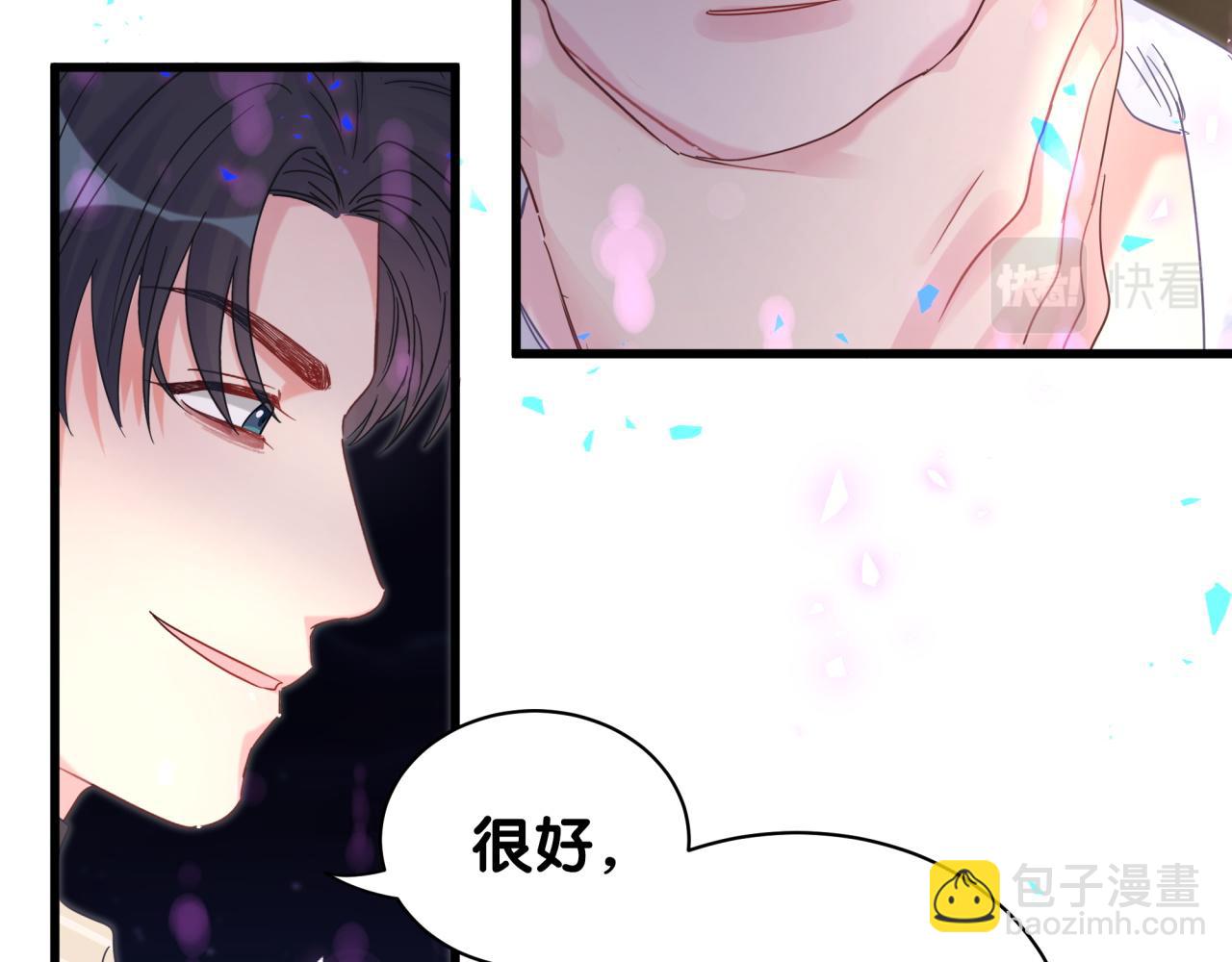 第96话 在外面玩得开心吗？(1/2)-第97话