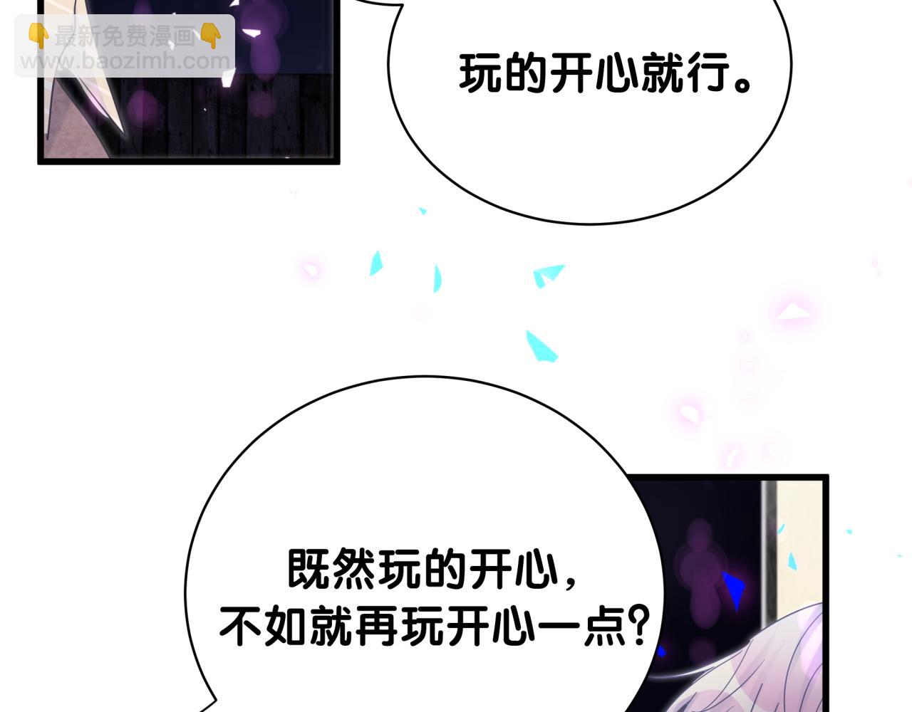 第96话 在外面玩得开心吗？(1/2)-第97话