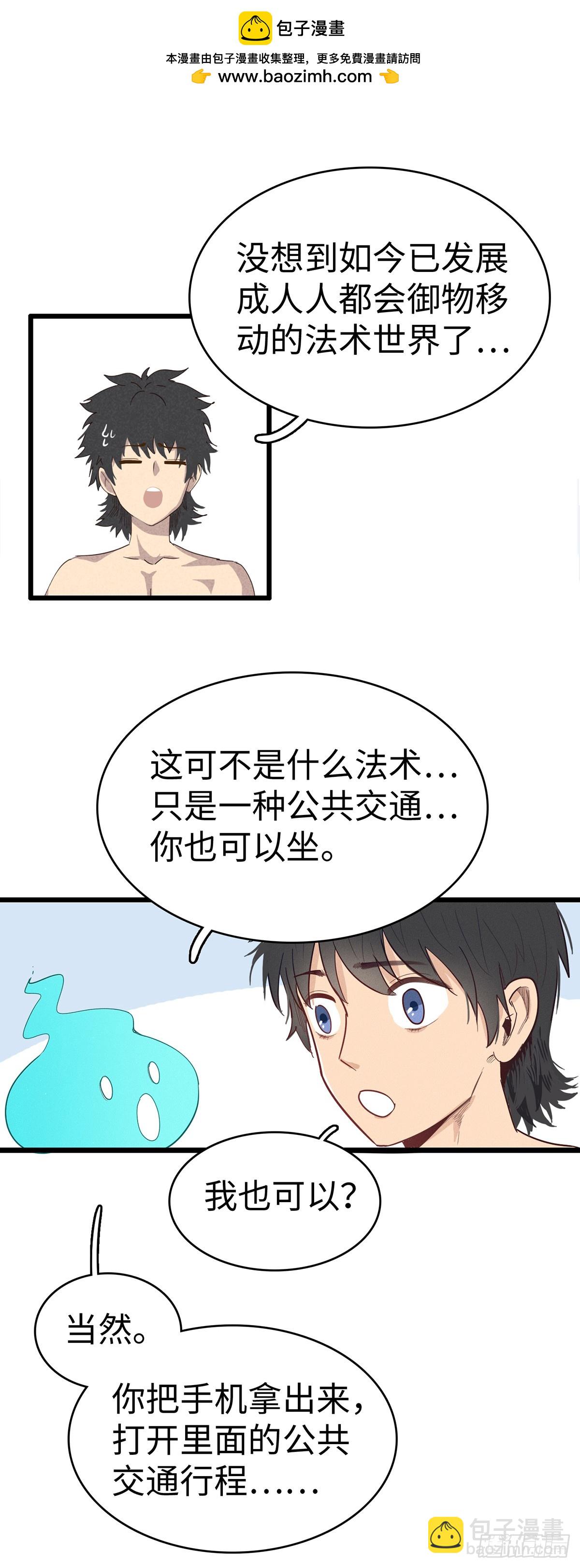第二话：法术世界-第1话