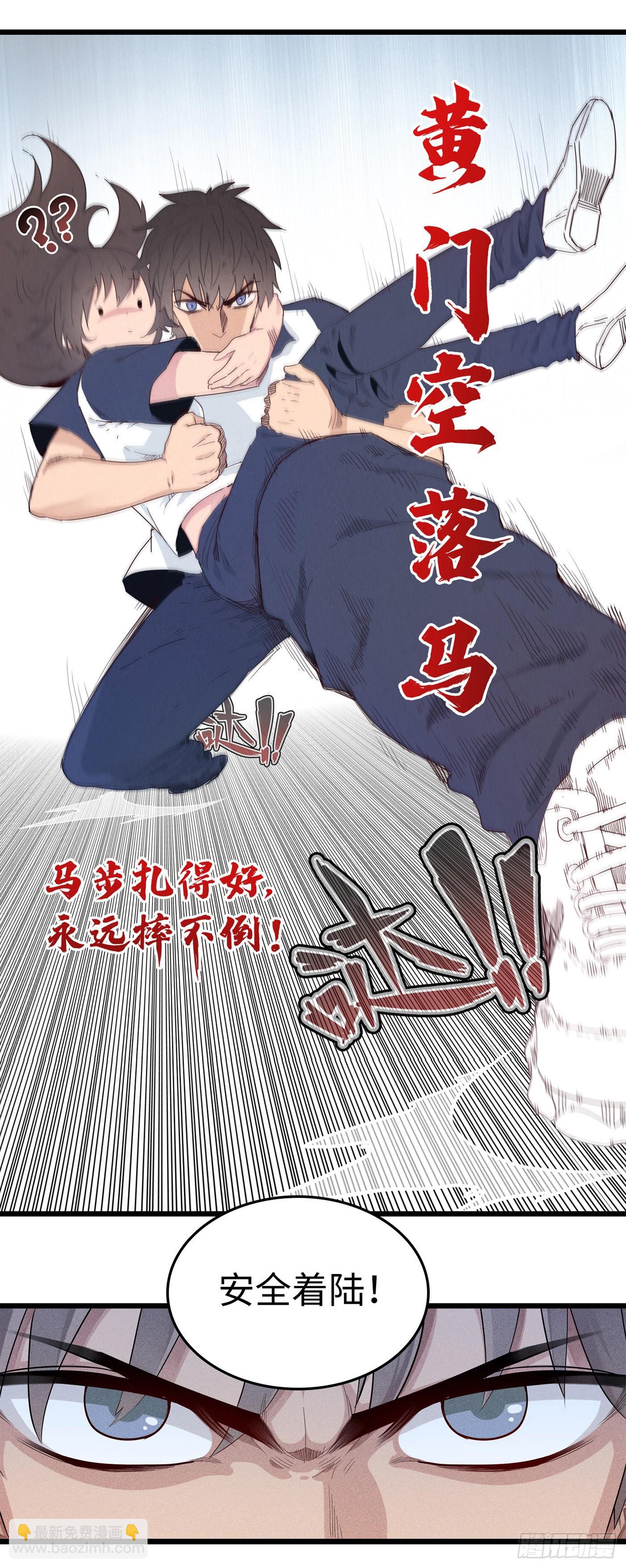 第十四话：风千时，会黄门体术？-第13话