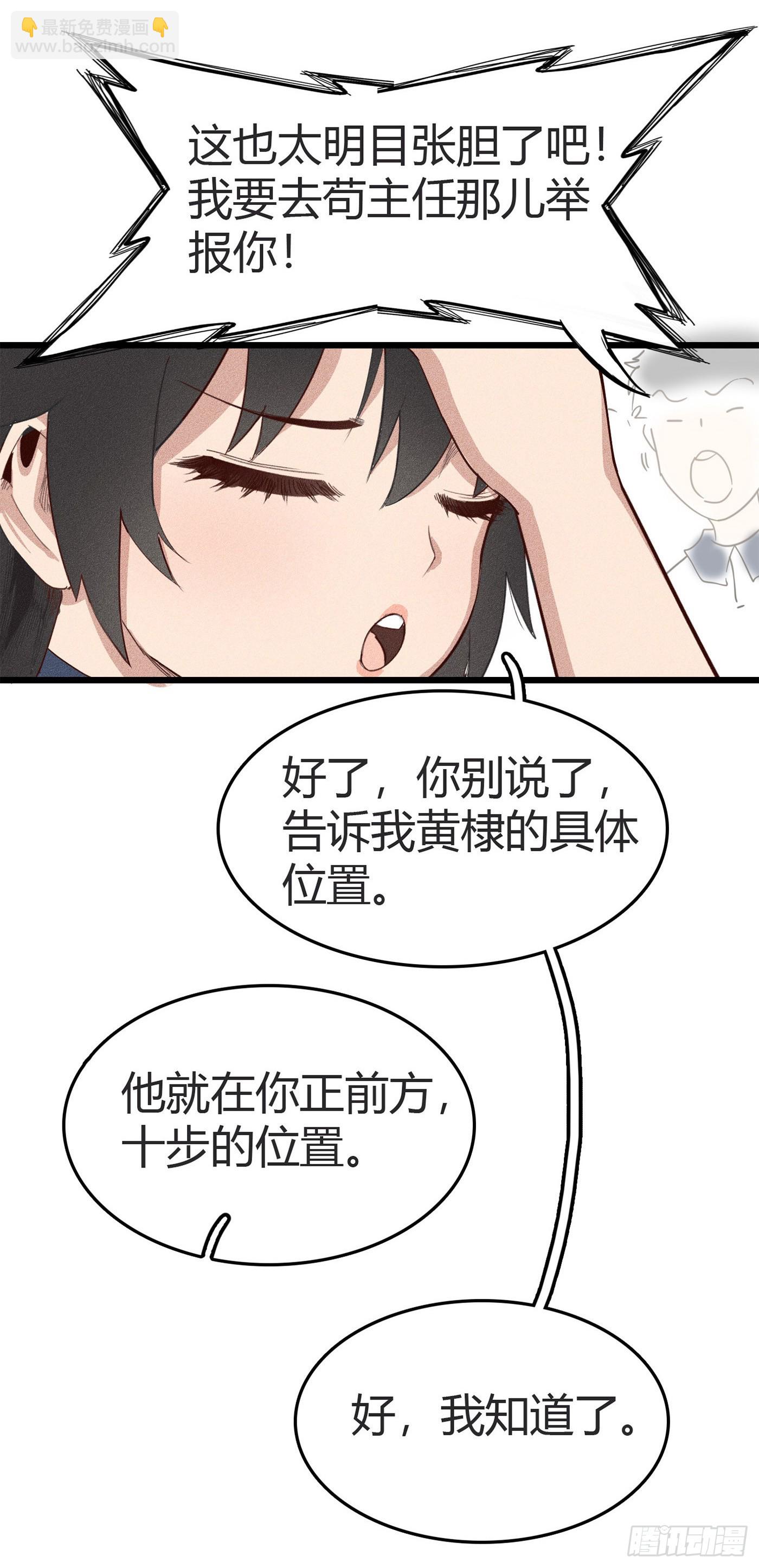第十四话：风千时，会黄门体术？-第13话