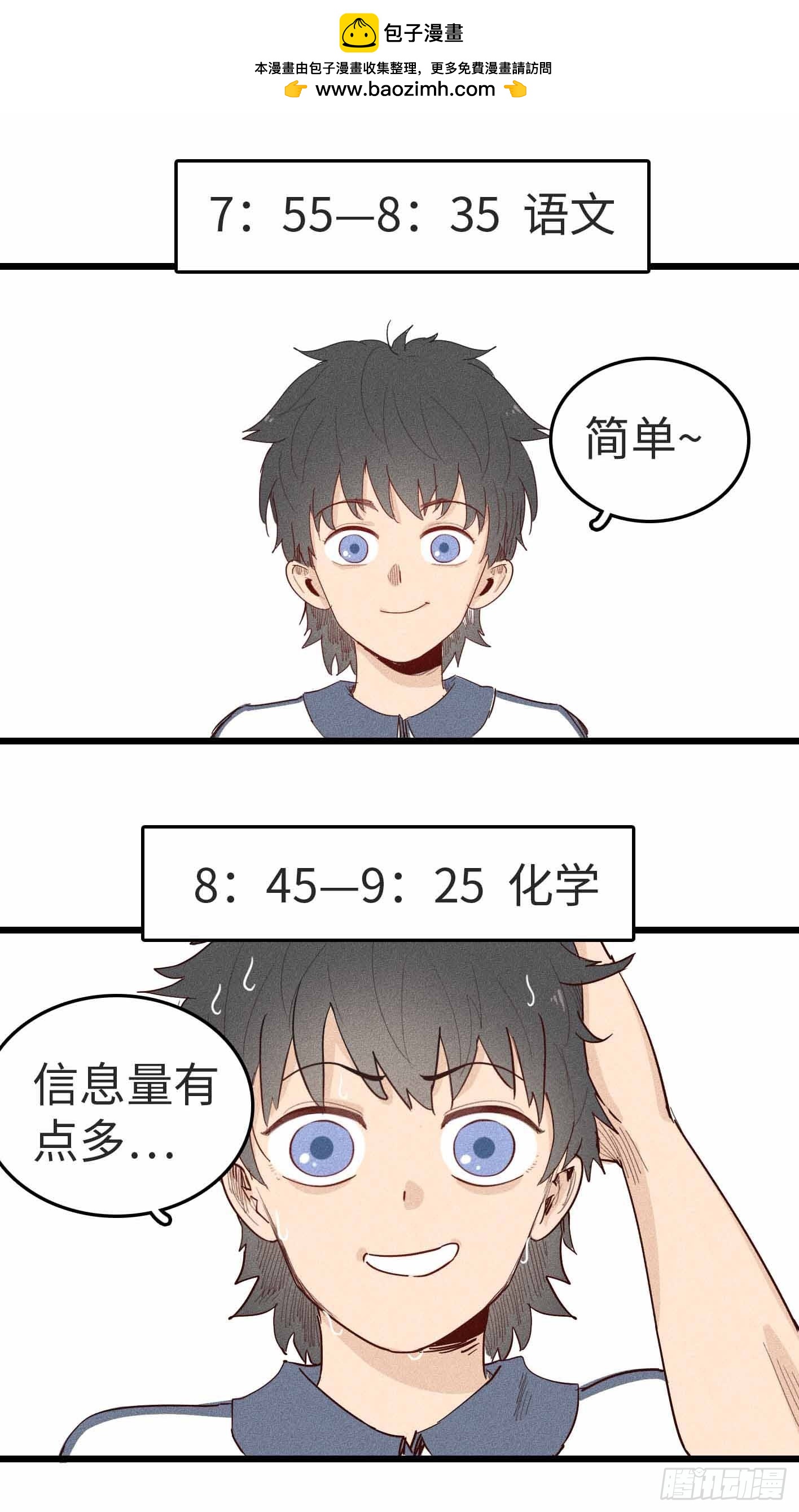 第十六话：知识的力量-第15话