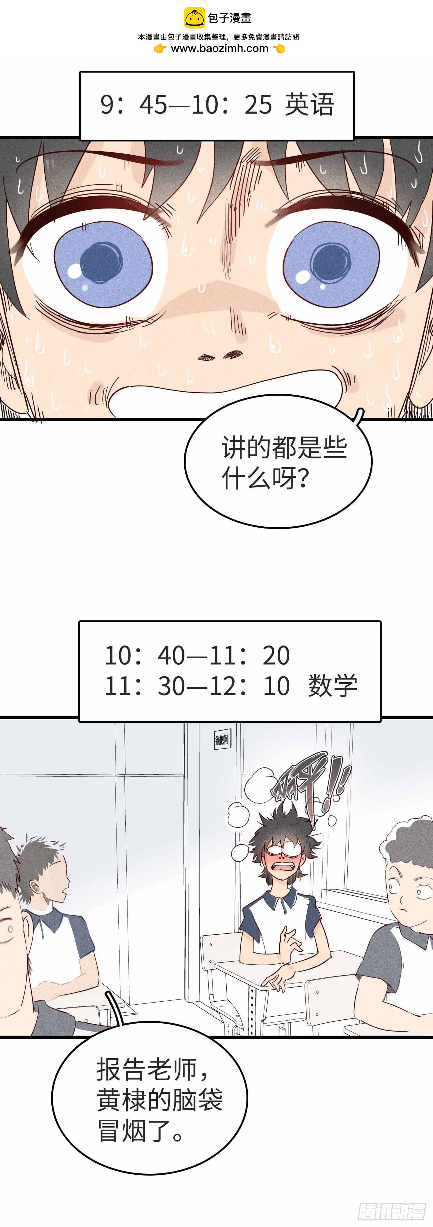 第十六话：知识的力量-第15话