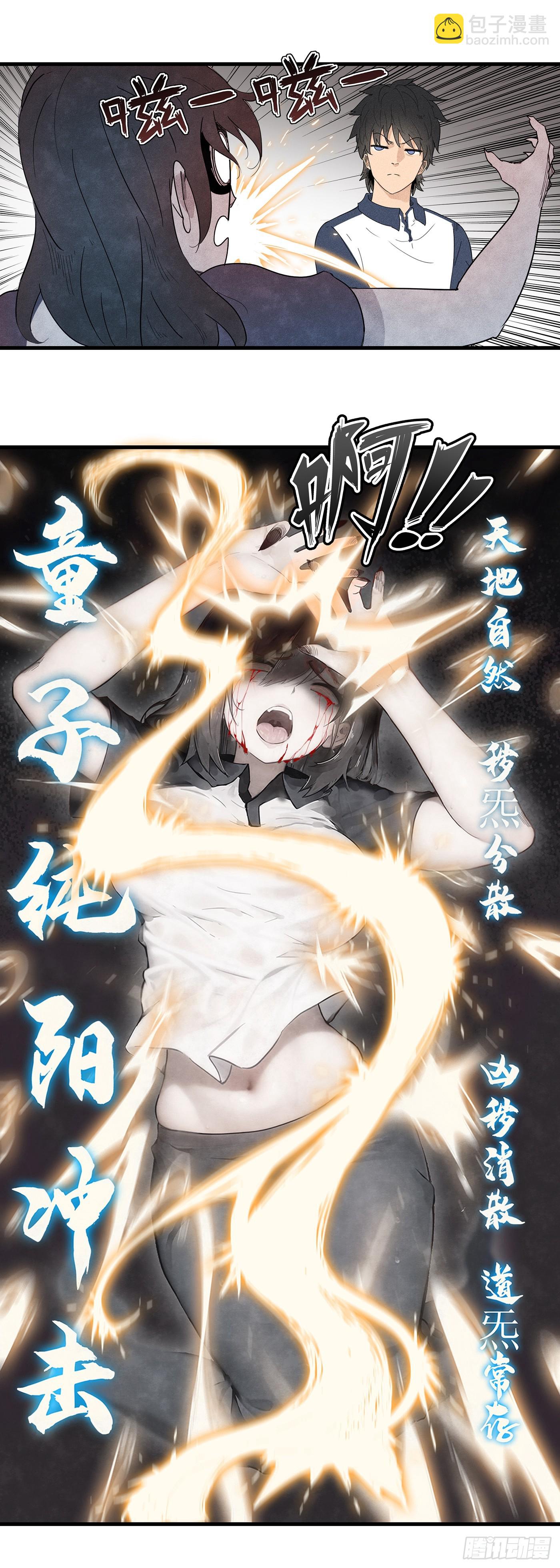 第十八话：为你超度-第17话