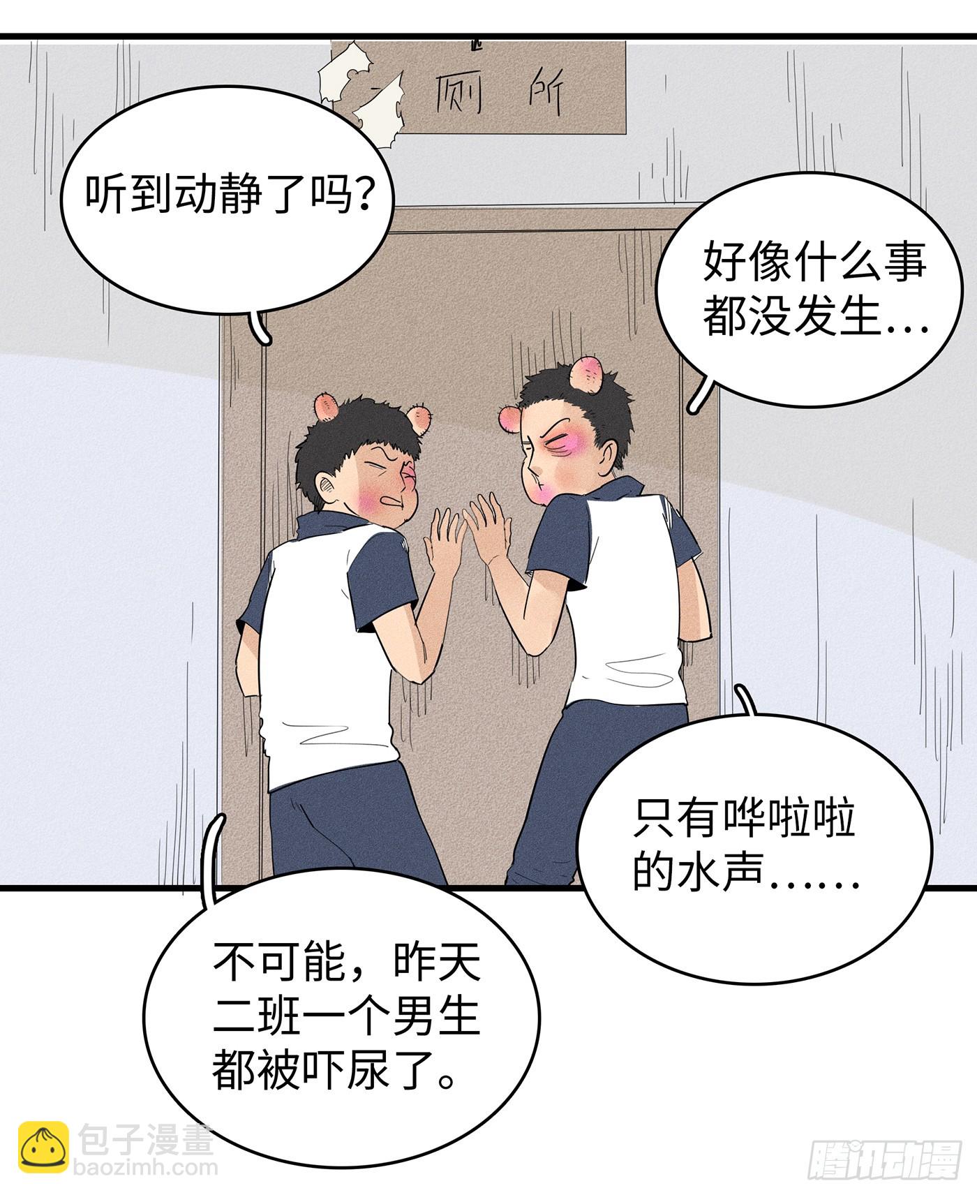 第十八话：为你超度-第17话
