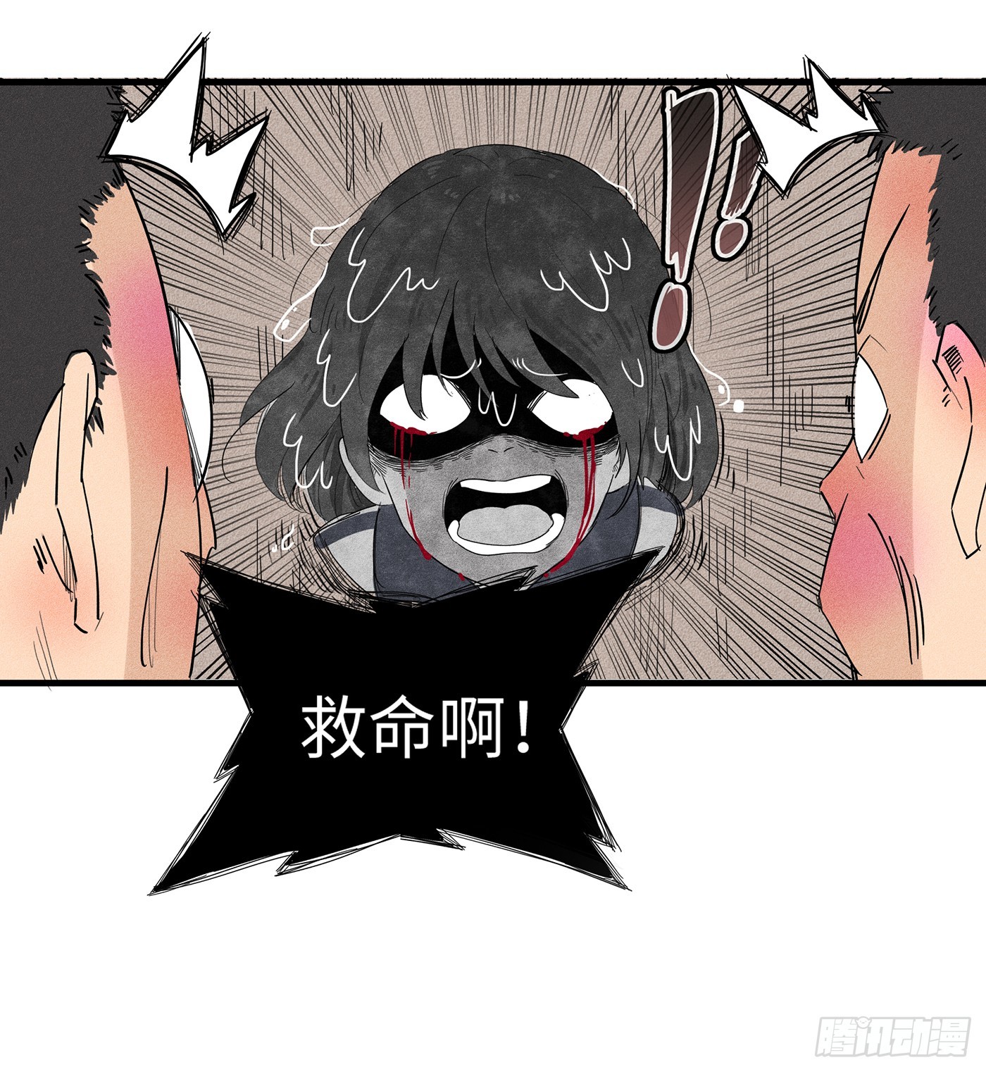 第十八话：为你超度-第17话