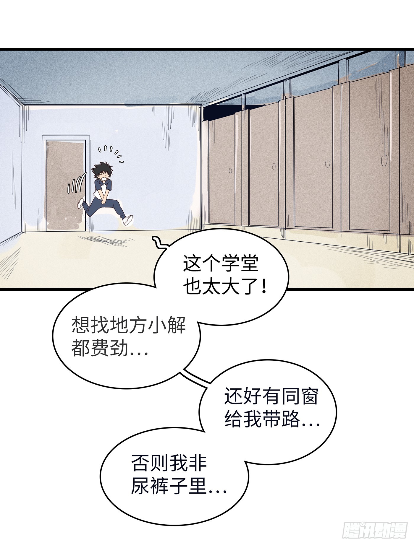 第十八话：为你超度-第17话