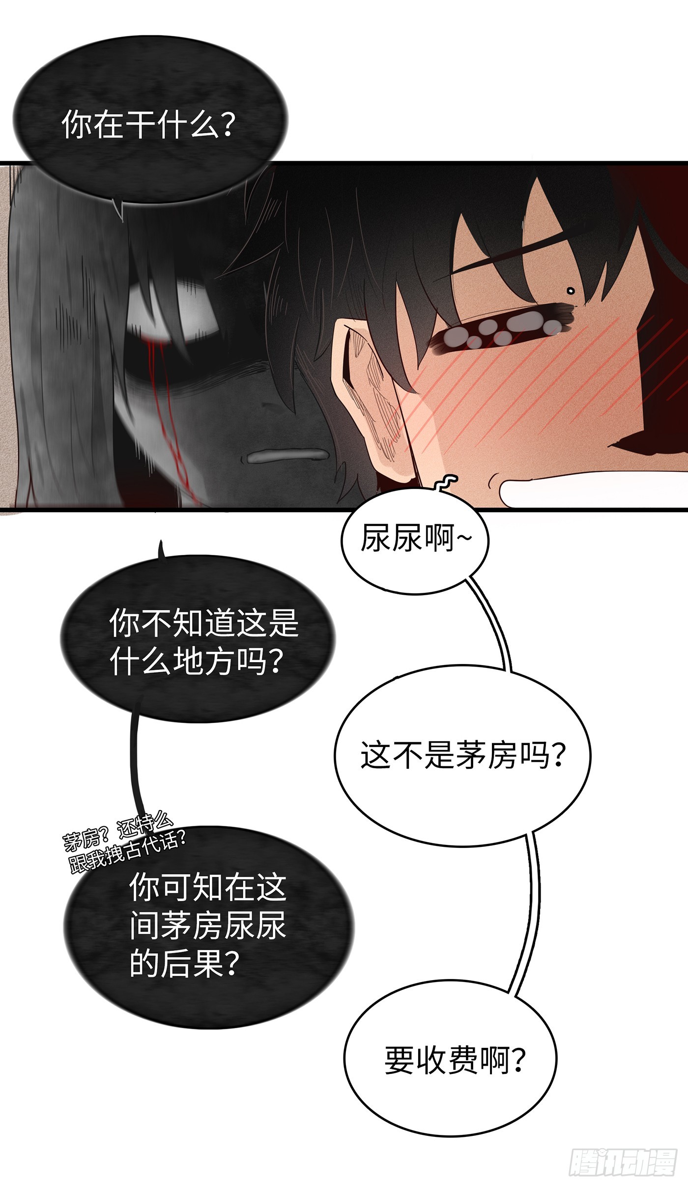 第十八话：为你超度-第17话