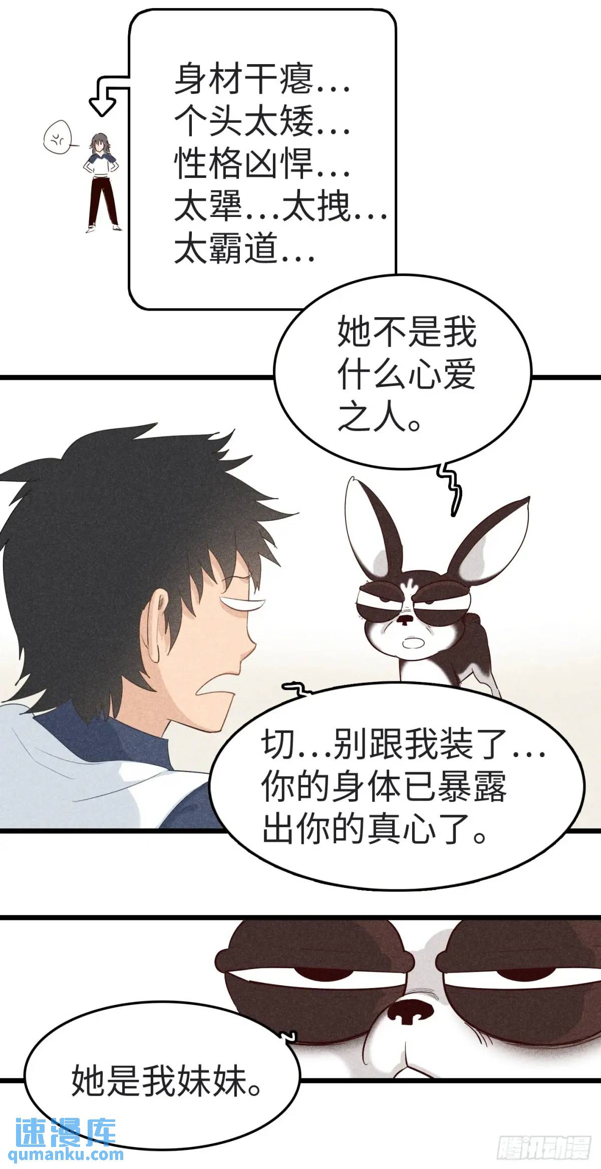 第二十一话：黄门的秘密-第21话