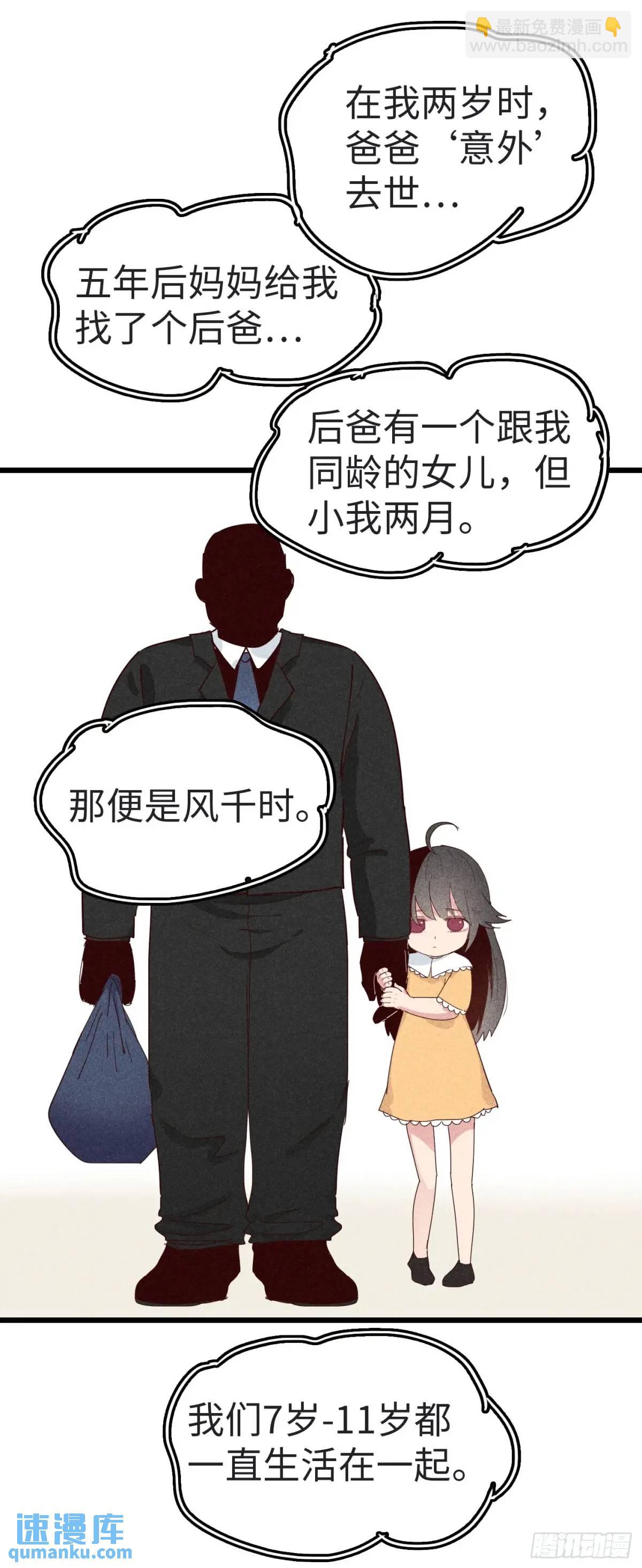 第二十一话：黄门的秘密-第21话