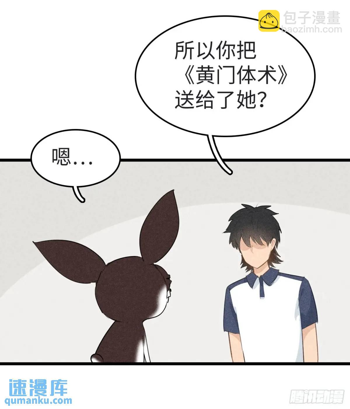 第二十一话：黄门的秘密-第21话