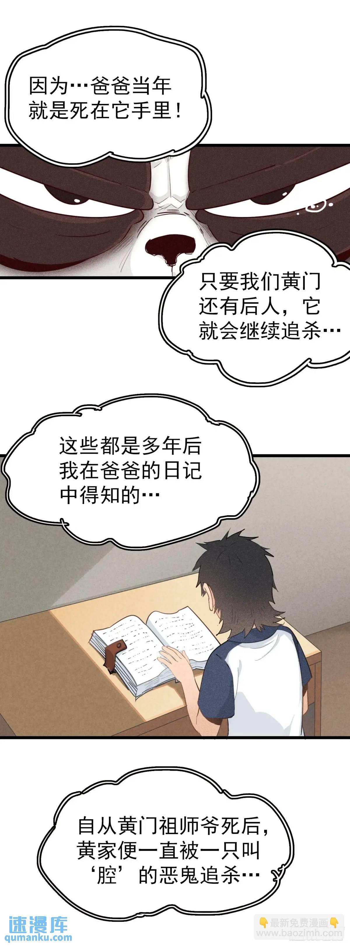 第二十一话：黄门的秘密-第21话