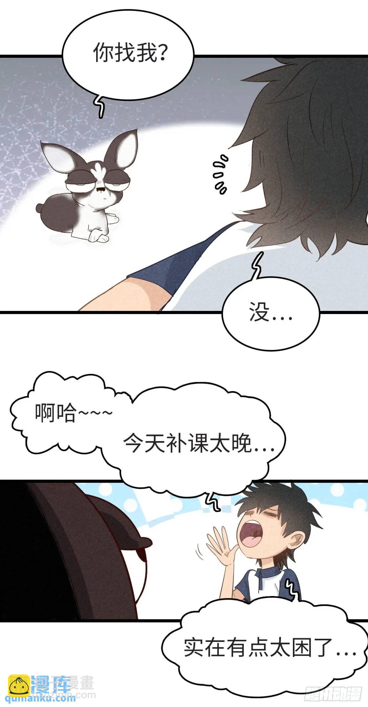第二十一话：黄门的秘密-第21话
