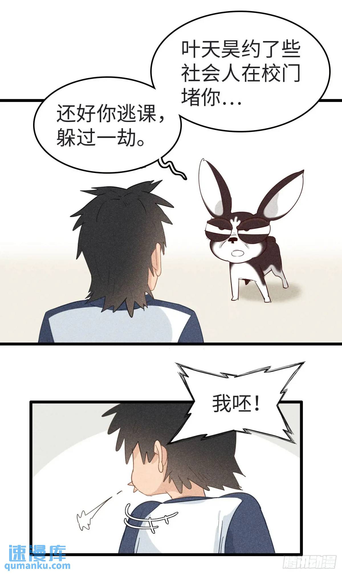 第二十一话：黄门的秘密-第21话