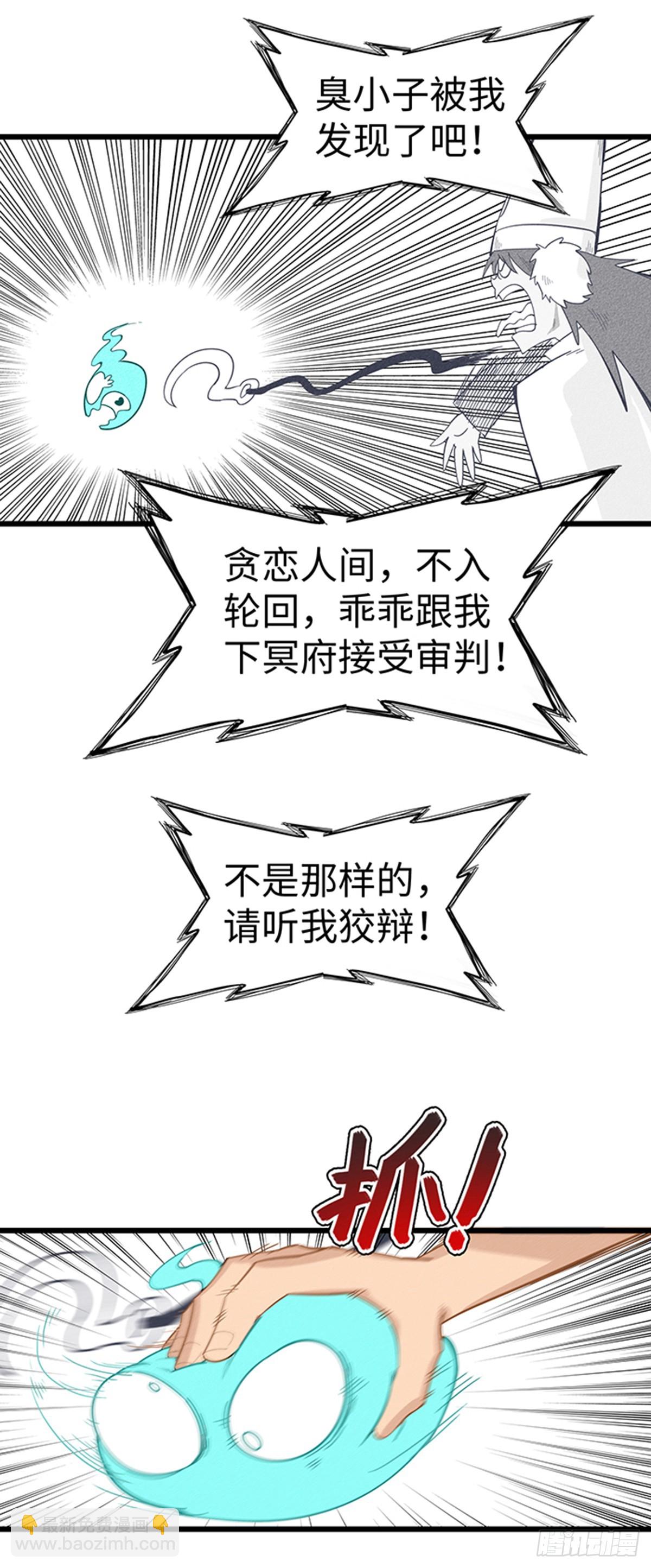 第八话：我变成狗啦！！-第7话