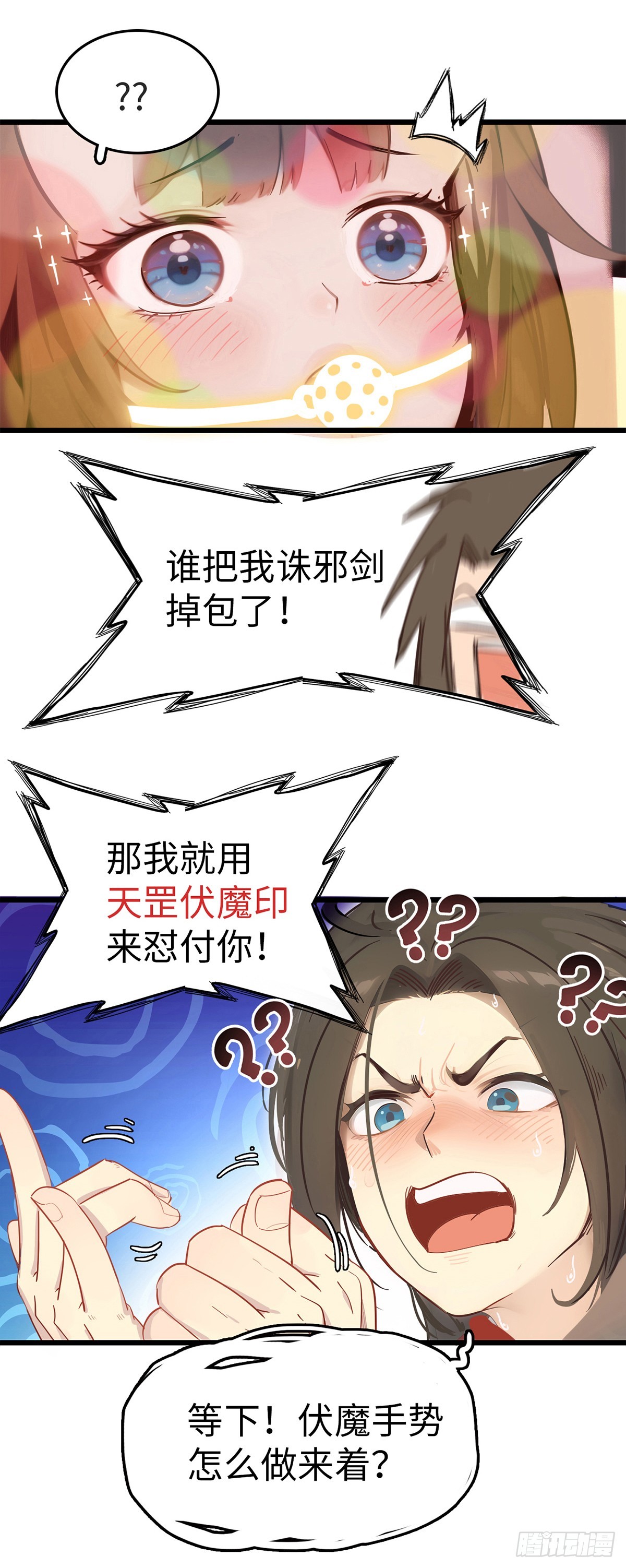 第十话：年轻人的梦-第9话