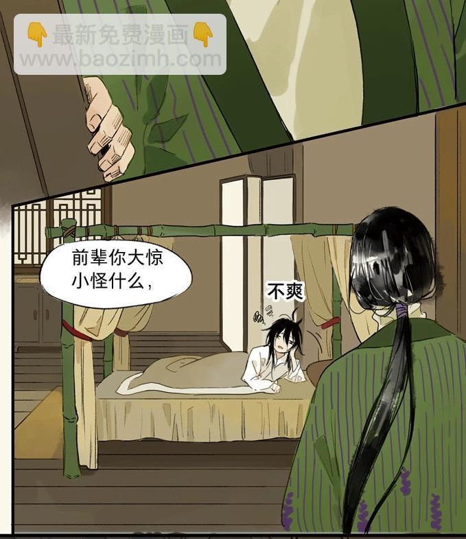 第1话 无忧不记年（一）(1/2)-第1话