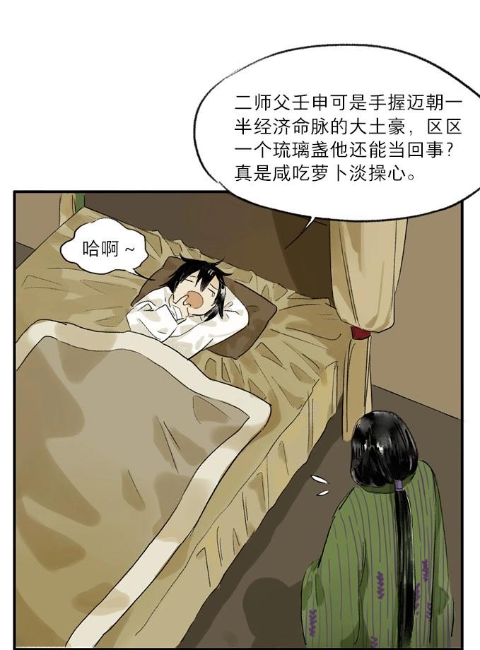 第1话 无忧不记年（一）(1/2)-第1话