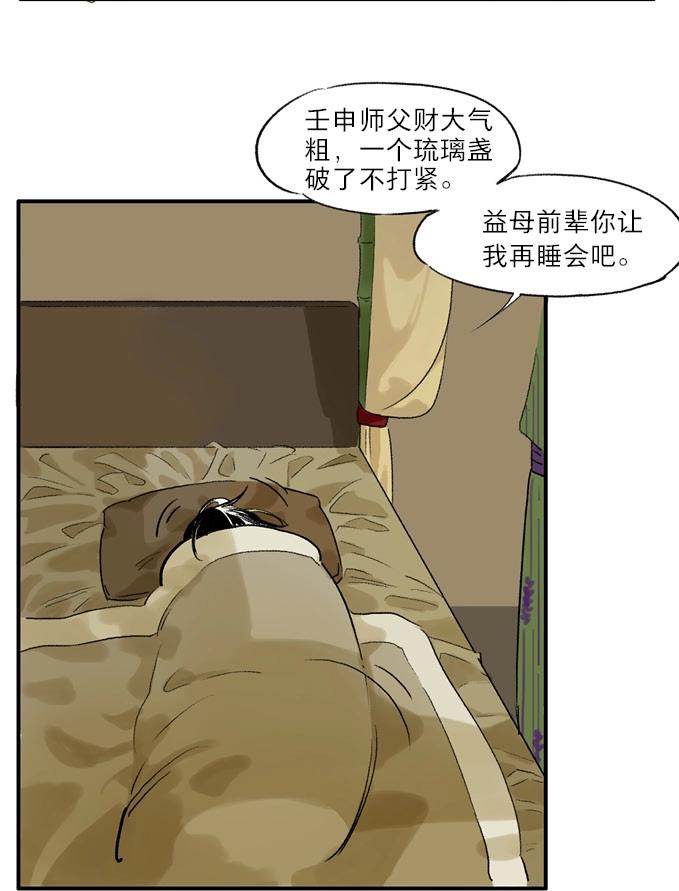 第1话 无忧不记年（一）(1/2)-第1话