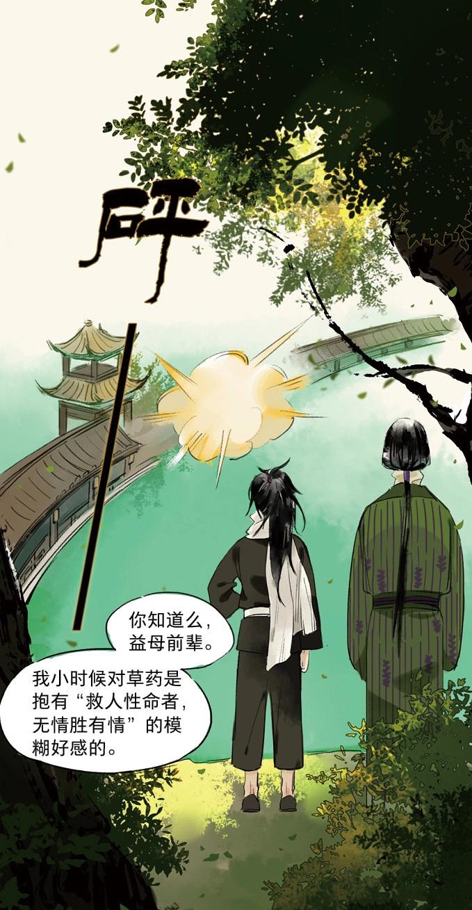 第1话 无忧不记年（一）(1/2)-第1话