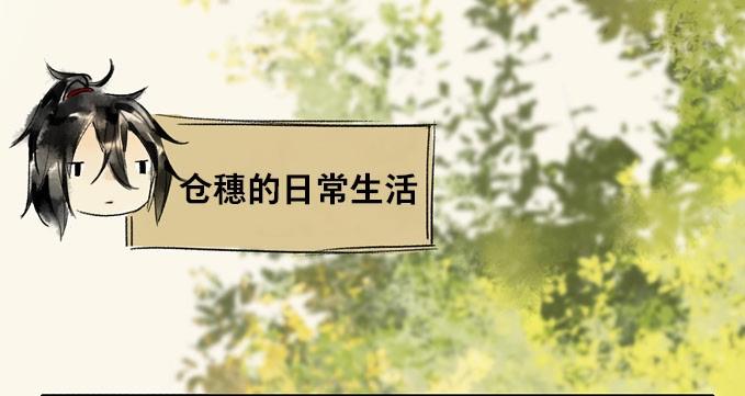 第1话 无忧不记年（一）(1/2)-第1话