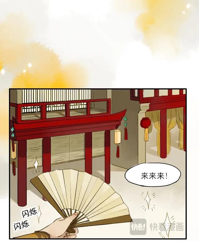 第1话 无忧不记年（一）(1/2)-第1话