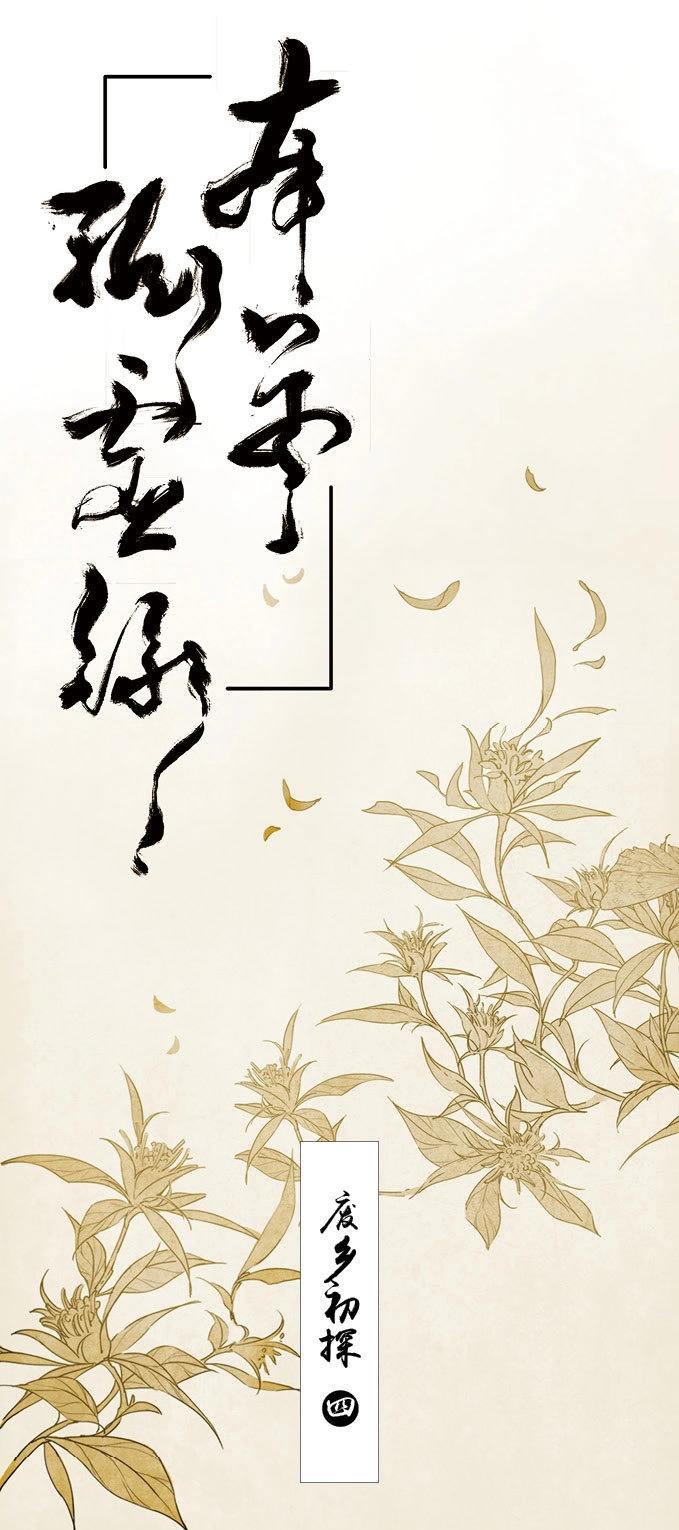 第11话 废乡初探（四）-第11话