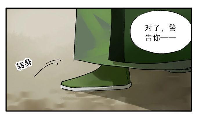 第11话 废乡初探（四）-第11话