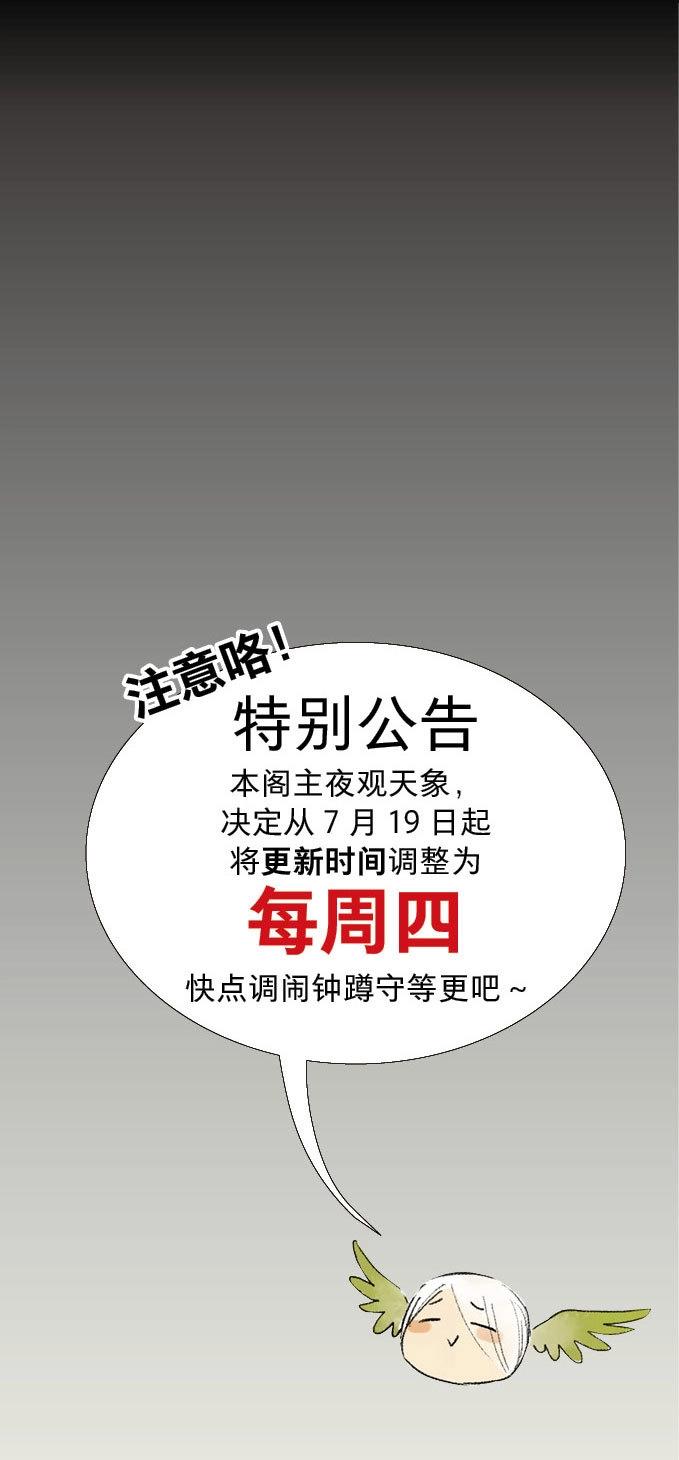 第11话 废乡初探（四）-第11话