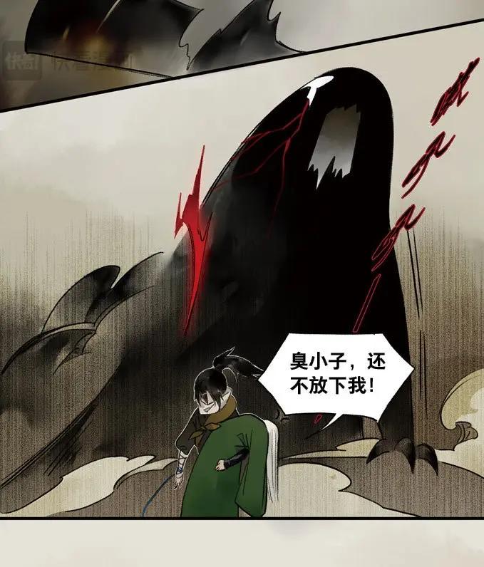 第11话 废乡初探（四）-第11话
