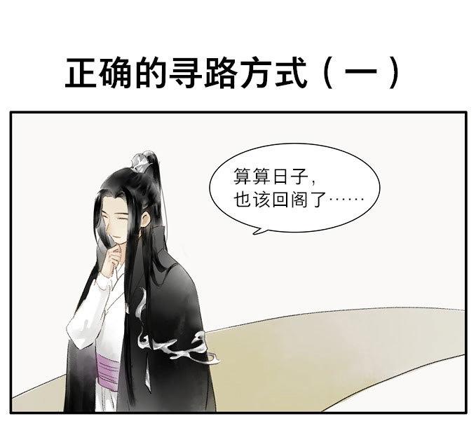 第13话 四格&middot;药精们的日常③-第13话
