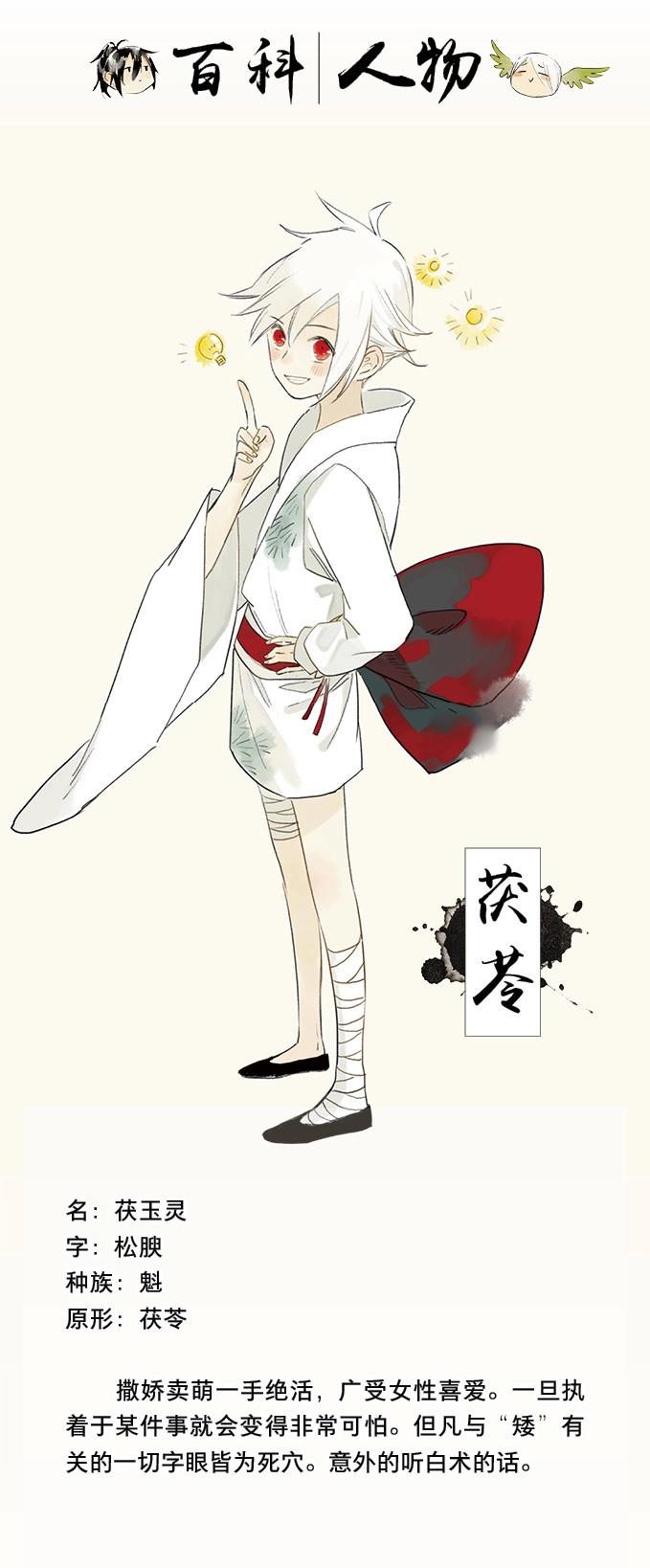 第13话 四格&middot;药精们的日常③-第13话