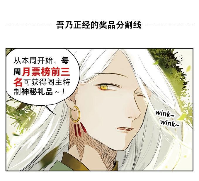第13话 四格&middot;药精们的日常③-第13话