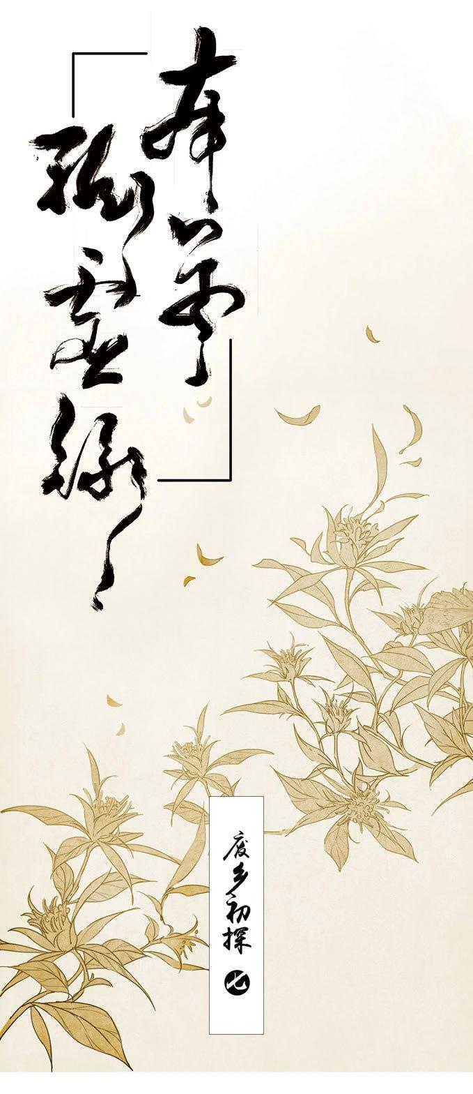 第15话 废乡初探（七）-第15话