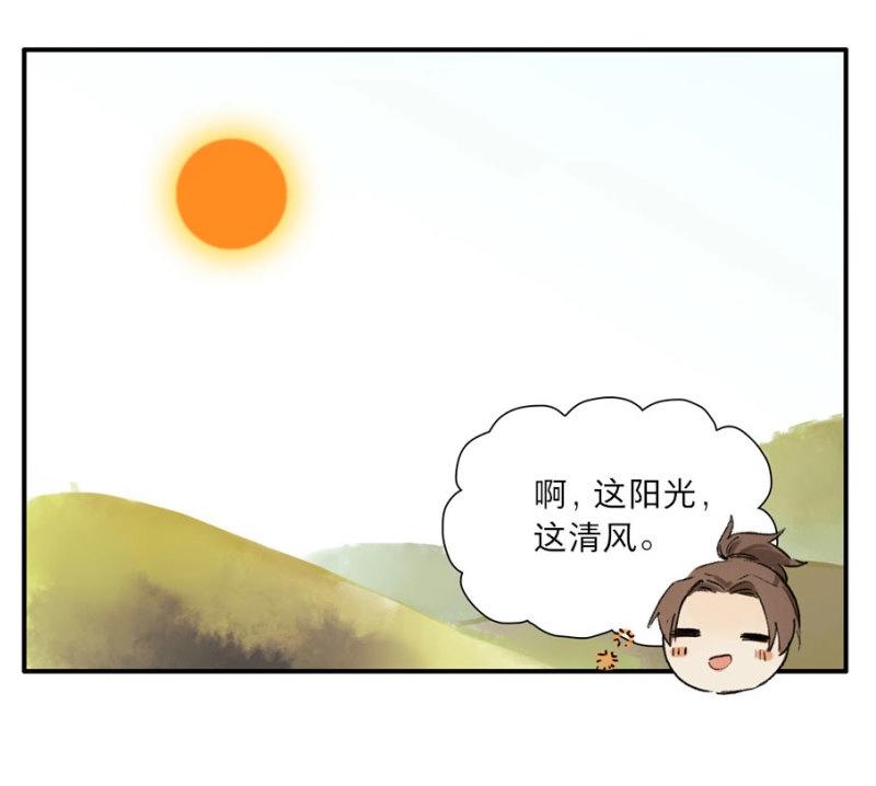 第18话 四格&middot;药精们的日常④(1/2)-第17话