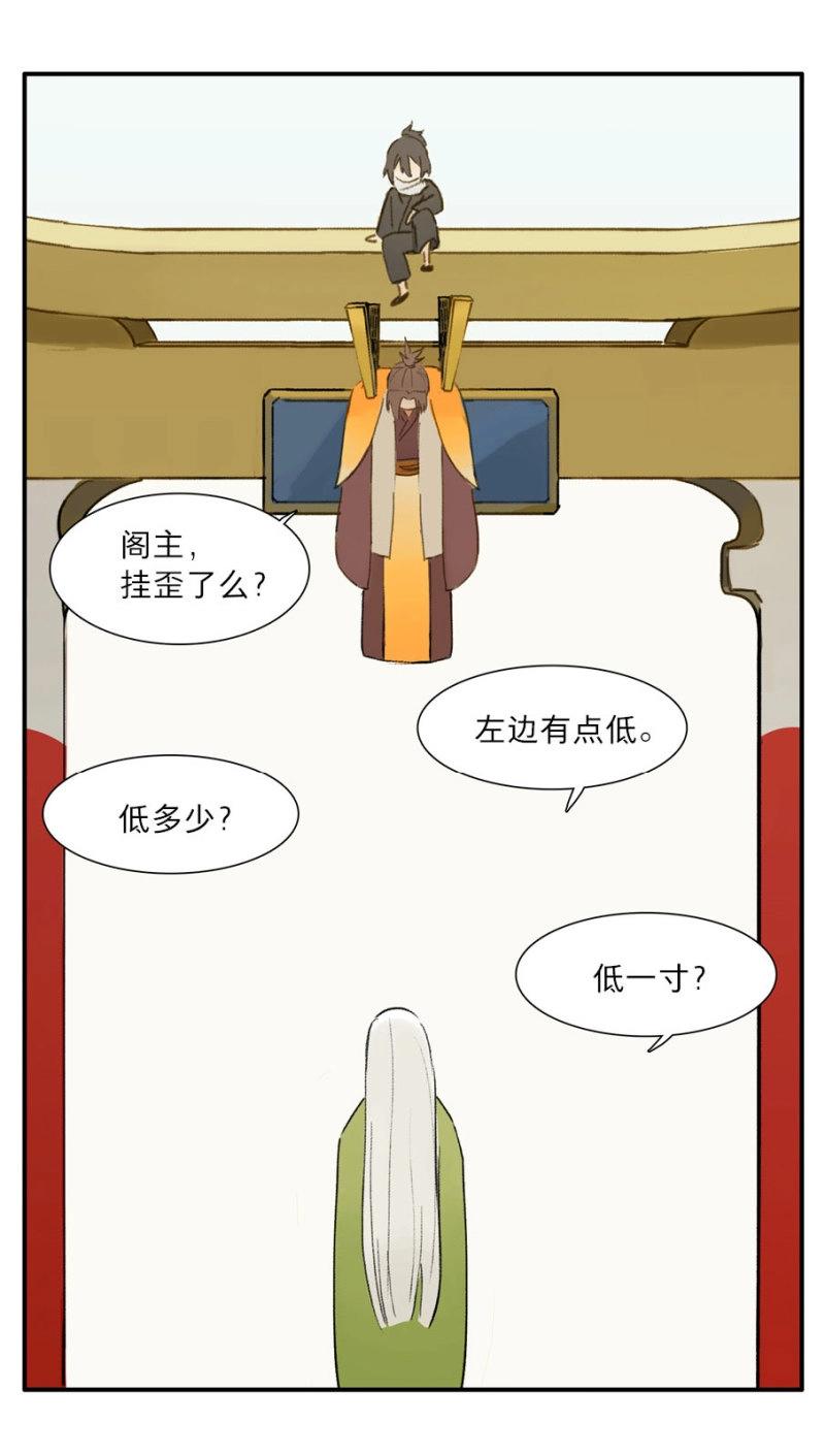 第18话 四格&middot;药精们的日常④(1/2)-第17话