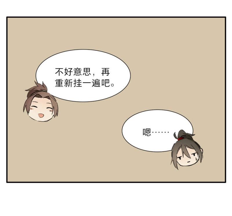 第18话 四格&middot;药精们的日常④(1/2)-第17话