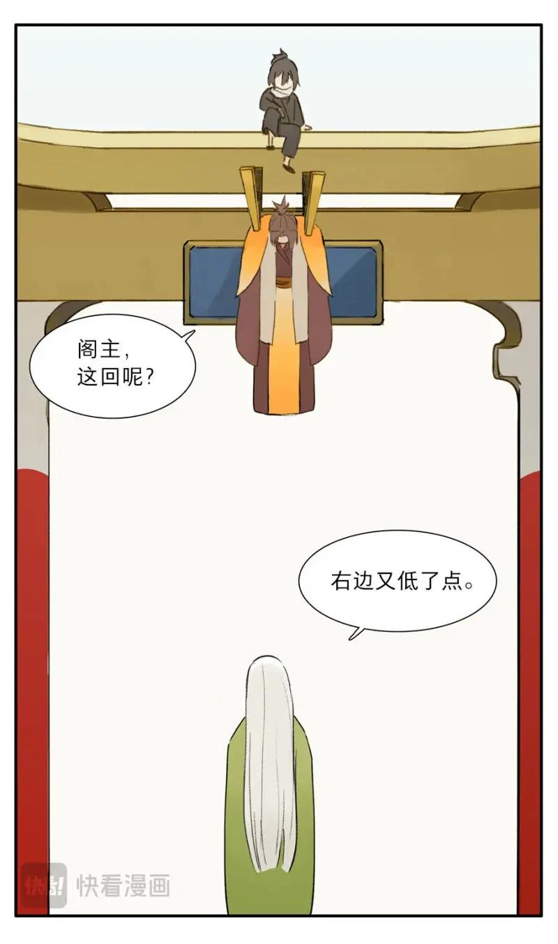 第18话 四格&middot;药精们的日常④(1/2)-第17话