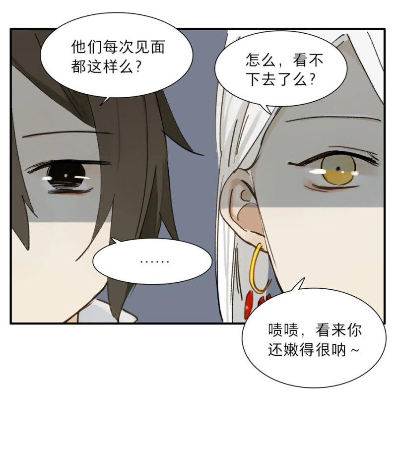 第18话 四格&middot;药精们的日常④(1/2)-第17话