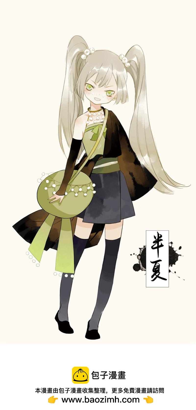 第18话 四格&middot;药精们的日常④(1/2)-第17话
