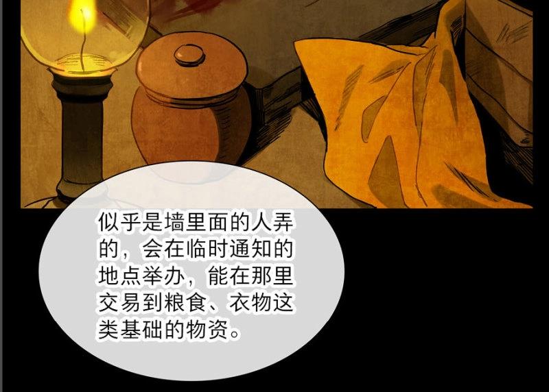第20话 情骨（二）(1/2)-第19话