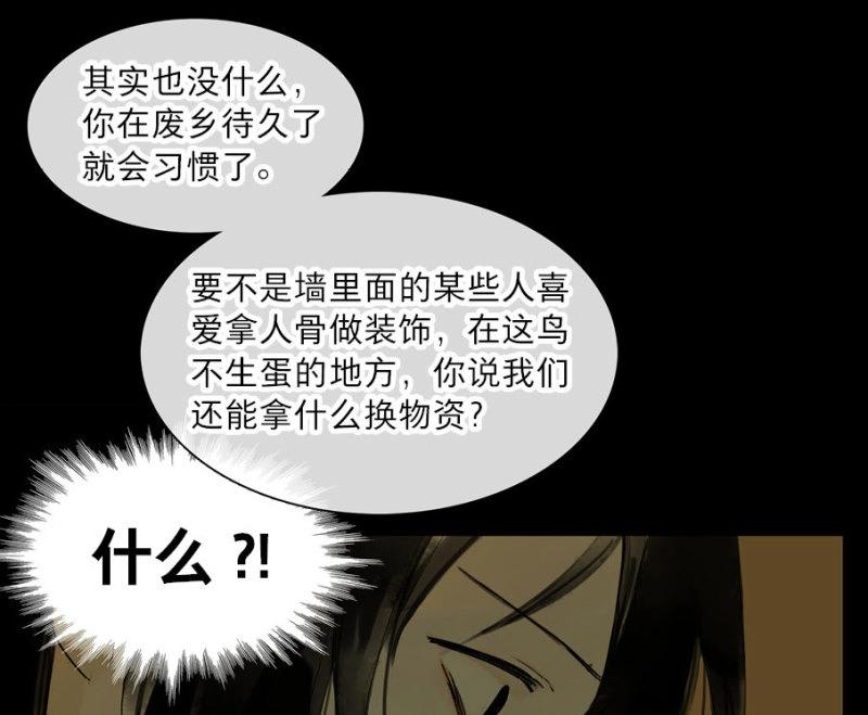 第20话 情骨（二）(1/2)-第19话