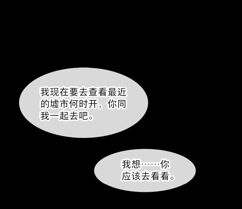 第20话 情骨（二）(1/2)-第19话