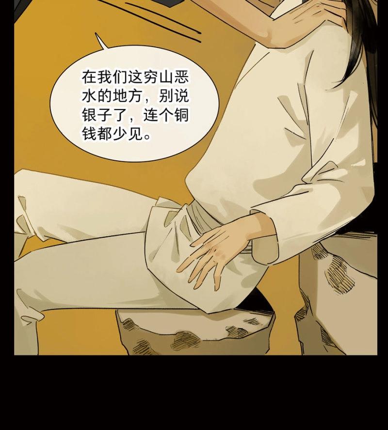 第20话 情骨（二）(1/2)-第19话