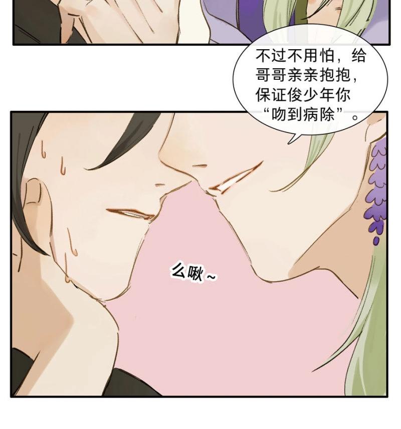 第22话 四格&middot;药精们的日常⑤(1/2)-第21话