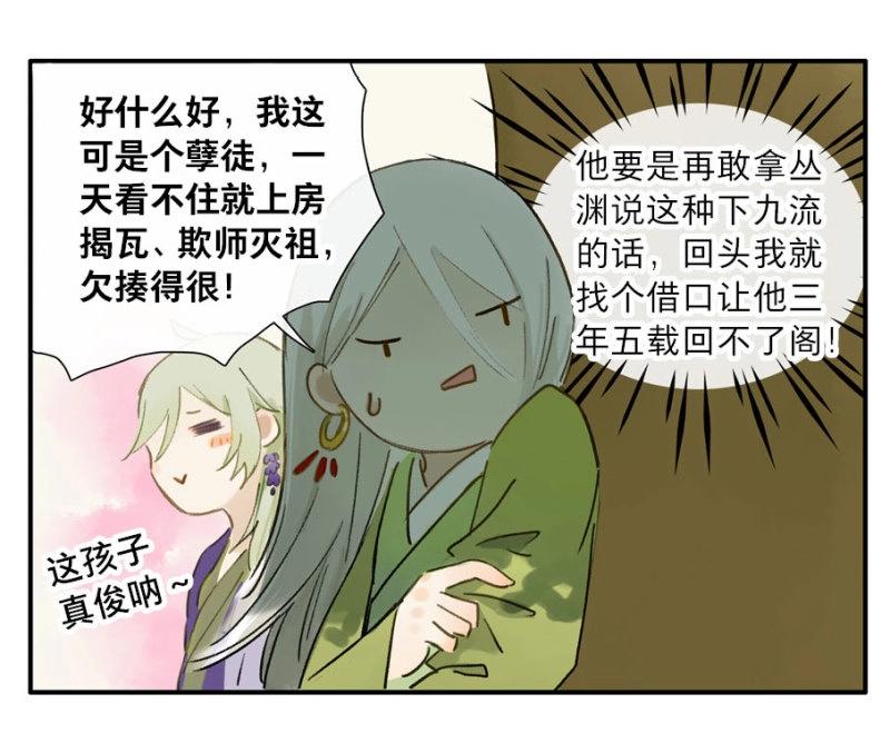 第22话 四格&middot;药精们的日常⑤(1/2)-第21话