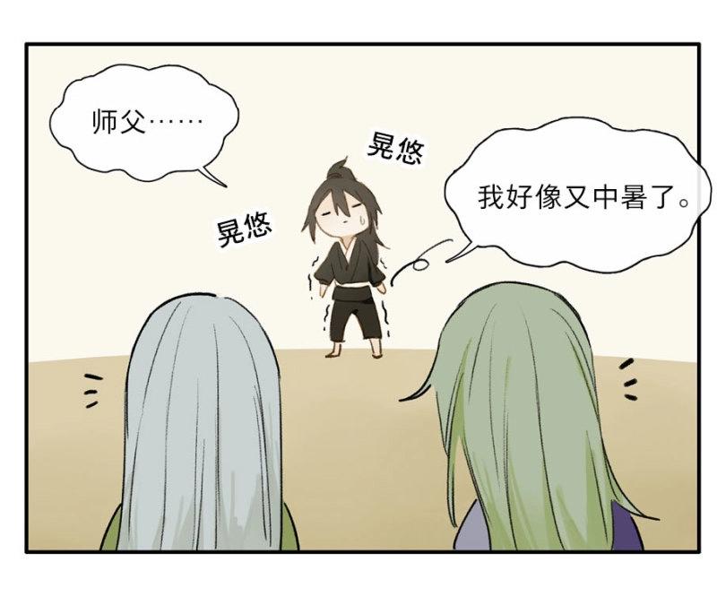 第22话 四格&middot;药精们的日常⑤(1/2)-第21话