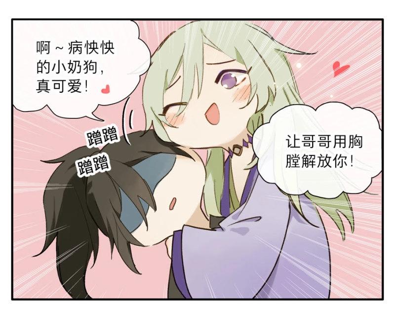 第22话 四格&middot;药精们的日常⑤(1/2)-第21话