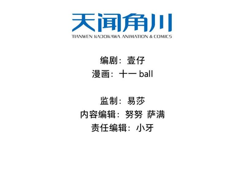 第22话 四格&middot;药精们的日常⑤(1/2)-第21话